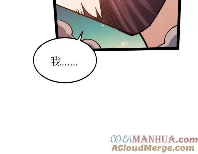 全属性武道,第65话 见证我的未来,第65张